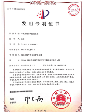 一种高效中央除尘系统